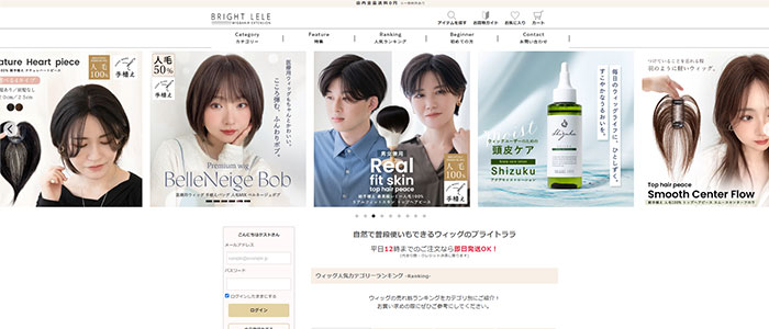 ウィッグ・ボブやロングなど激安通販店【BRIGHTLELE-WIG】