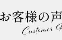 有名ウィッグショップの口コミ比較